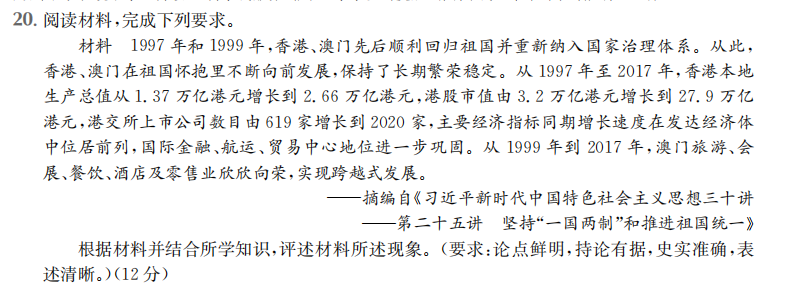 2022屆全國100所名校高考模擬21金典卷理數N（五）答案-第2張圖片-全國100所名校答案網