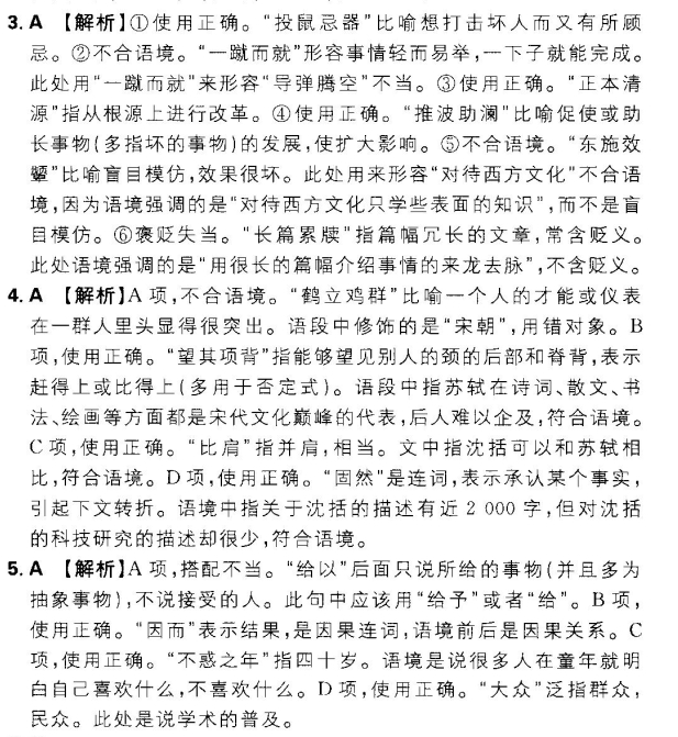 2022屆卷臨天下 全國100所名校單元測試示范卷地理答案-第2張圖片-全國100所名校答案網