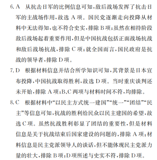 2022 全國100所名校單元測試示范卷 高三 英語卷(五)答案-第2張圖片-全國100所名校答案網(wǎng)