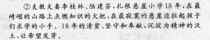 2022屆全國(guó)100所名校高考模擬金典卷·語(yǔ)文6（六）【21·JD·語(yǔ)文-QG】答案-第2張圖片-全國(guó)100所名校答案網(wǎng)