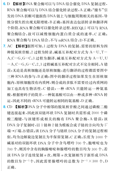 2022卷臨天下 全國100所名校單元測試示范卷高三地理卷五G3DY六答案-第2張圖片-全國100所名校答案網(wǎng)