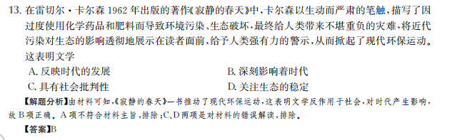 全國100所名校高考模擬2022屆100金典卷所語文答案-第2張圖片-全國100所名校答案網(wǎng)