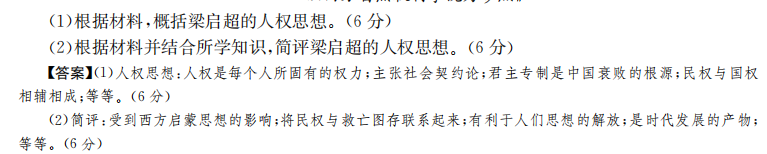 2022屆2022年全國100所名校高考模擬金典卷理科綜合六答案-第2張圖片-全國100所名校答案網(wǎng)