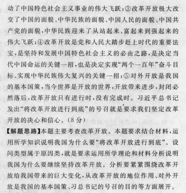 2022屆全國(guó)100所名校高考模擬金典卷英語(yǔ) 21.JD.英語(yǔ)-Y7答案-第2張圖片-全國(guó)100所名校答案網(wǎng)