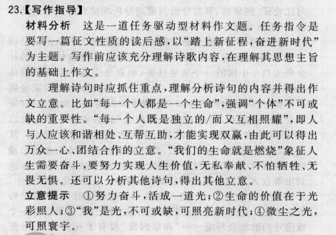 2022屆全國(guó)100所名校高考模擬金典卷·英語(yǔ)[21·JD·英語(yǔ)-Y](十二)12答案-第2張圖片-全國(guó)100所名校答案網(wǎng)