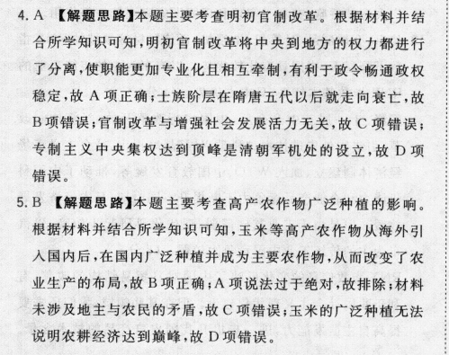 全國100所名校高考模擬2022語文金典試卷答案-第2張圖片-全國100所名校答案網(wǎng)