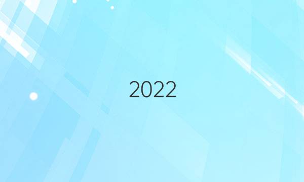 2022 100所名校單元測(cè)試師范卷 高三 英語答案