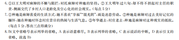 2022屆 全國100所名校高考模擬金典卷 22·JD·理綜卷-N 理科綜合(生物部分)(一)1答案-第2張圖片-全國100所名校答案網(wǎng)