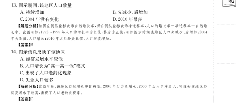 2022屆全國100所名校高考模擬百所名校金典卷理科綜合二21答案-第2張圖片-全國100所名校答案網(wǎng)