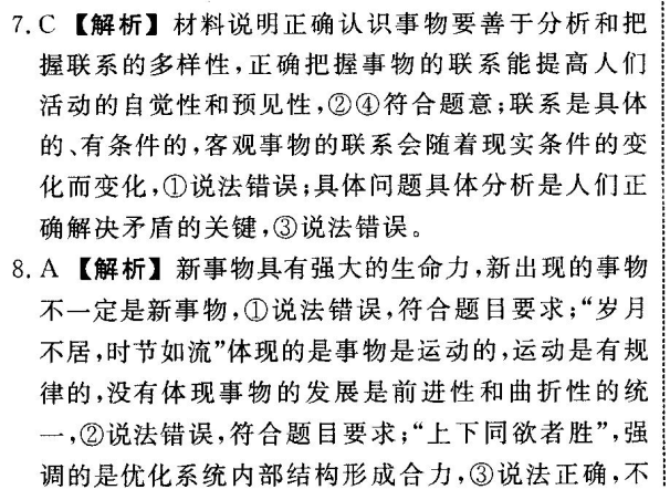  全國(guó)100所名校2022屆全國(guó)一百所名校高考模擬金典卷理綜卷化學(xué)Y三答案-第2張圖片-全國(guó)100所名校答案網(wǎng)