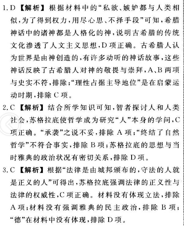 全國100所名校高考模擬金典卷數(shù)學20JDN答案-第2張圖片-全國100所名校答案網(wǎng)