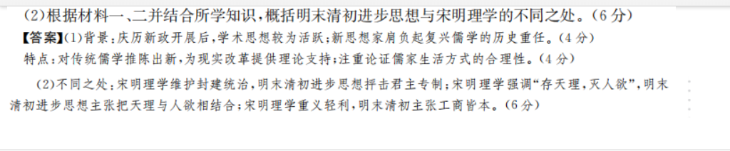 2022屆2022屆全國100所名校高考模擬金典卷化學(xué)6Y答案-第2張圖片-全國100所名校答案網(wǎng)