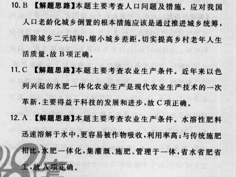 2022屆卷臨天下 全國100所名校高考模擬2022屆卷臨天下 全國100所名校高考模擬金典卷 22·JD·理綜卷-Y 理科綜合(物理部分)(五)5答案-第2張圖片-全國100所名校答案網(wǎng)