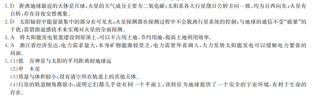 2022高二卷臨天下 全國100所名校單元測試示范卷全國卷一答案-第2張圖片-全國100所名校答案網(wǎng)