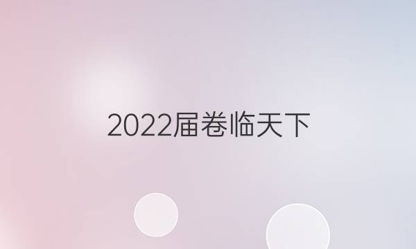 2022 ȫ100У߿ģ2022 ȫ100У߿ģ 22JD-QGͼƬ