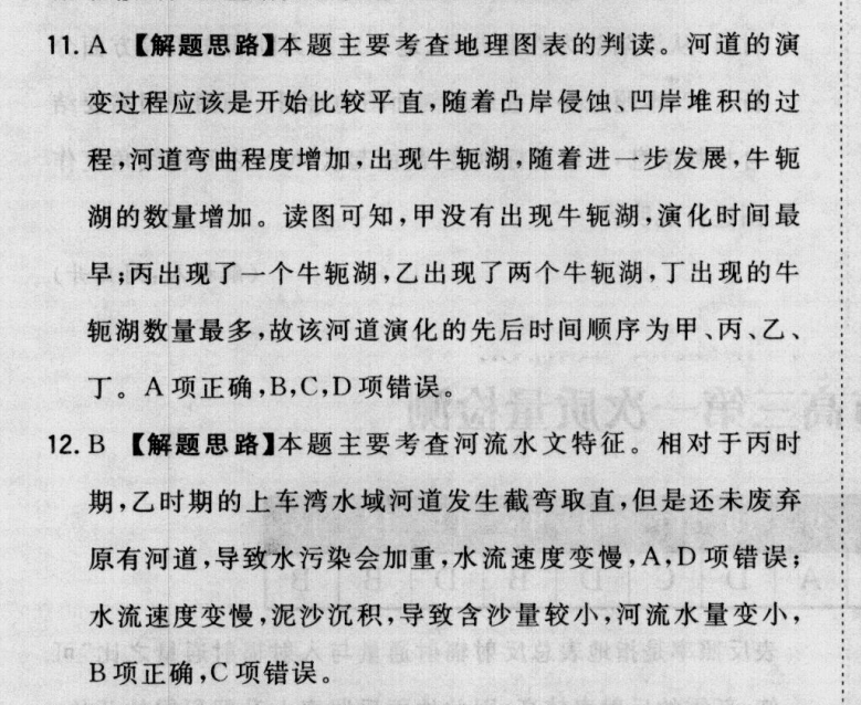 2022屆卷臨天下 全國100所名校高考模擬2022屆卷臨天下 全國100所名校高三AB測試示范卷 22·G3AB·化學(xué)-LKB-必考-新-FJ 化學(xué)(十一)11答案-第2張圖片-全國100所名校答案網(wǎng)