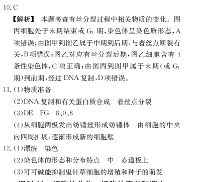 2022屆高三卷臨天下 全國100所名校單元測試示范卷·政治階段測試（二）[21·G3DY·政治-R-必考-QG]2022屆高三卷臨天下 全國100所名校單元測試示范卷·政治第十套階段測試[21·G3DY·政治-R-必考-QG]答案-第2張圖片-全國100所名校答案網(wǎng)