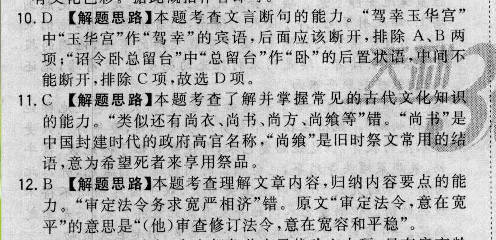 2022屆全國100所名校高考模擬金典卷數學（三）[21新高考數學]答案-第2張圖片-全國100所名校答案網