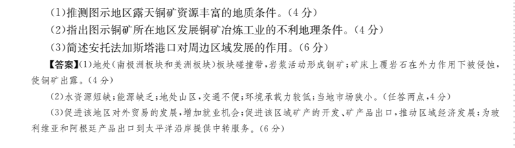 2022屆全國100所名校高考金典模擬卷四答案-第2張圖片-全國100所名校答案網(wǎng)