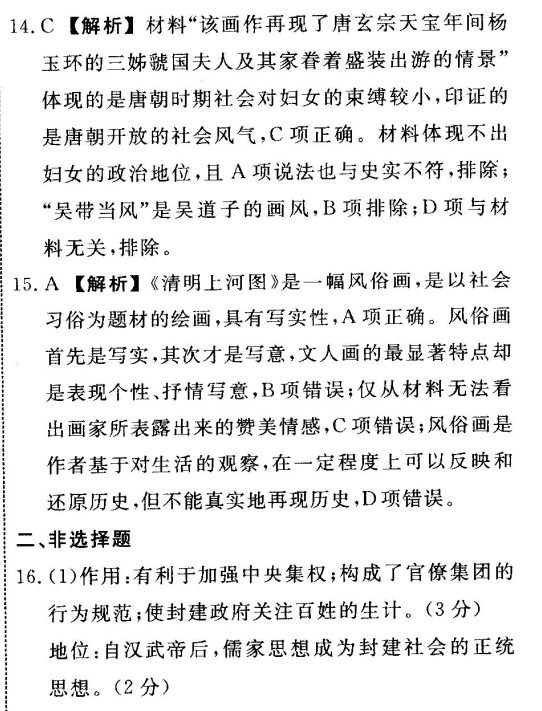 2022年全國100所名校高考模擬金典卷英語答案-第2張圖片-全國100所名校答案網(wǎng)