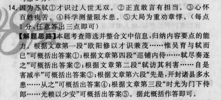 2022屆全國100所名校高考模擬金典卷理科綜合（一）答案-第2張圖片-全國100所名校答案網(wǎng)