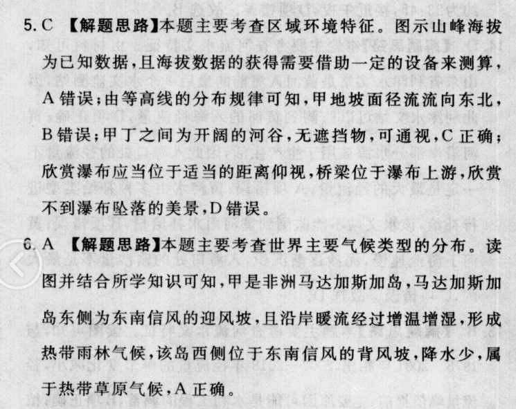 2022屆卷臨天下 全國100所名校高考模擬2022屆卷臨天下 全國100所名校高三AB測試示范卷 22·G3AB·化學(xué)-LKB-必考-新-FJ 化學(xué)(四)4答案-第2張圖片-全國100所名校答案網(wǎng)