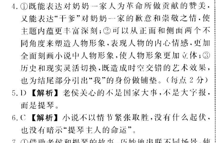 全國100所名校高考模擬金典卷文科綜合四2022屆答案-第2張圖片-全國100所名校答案網(wǎng)