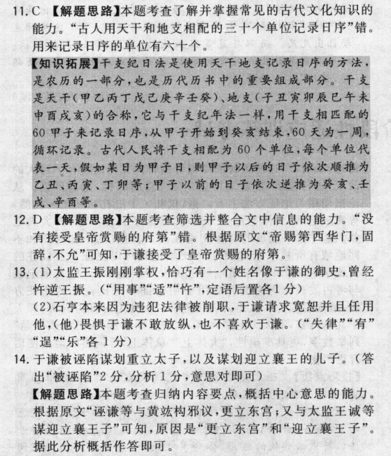 2022屆卷臨天下 全國(guó)100所名校高考模擬2022屆卷臨天下 全國(guó)100所名校單元測(cè)試示范卷 22·DY·語(yǔ)文-R-先秦諸子選讀-QG 語(yǔ)文(一)1答案-第2張圖片-全國(guó)100所名校答案網(wǎng)