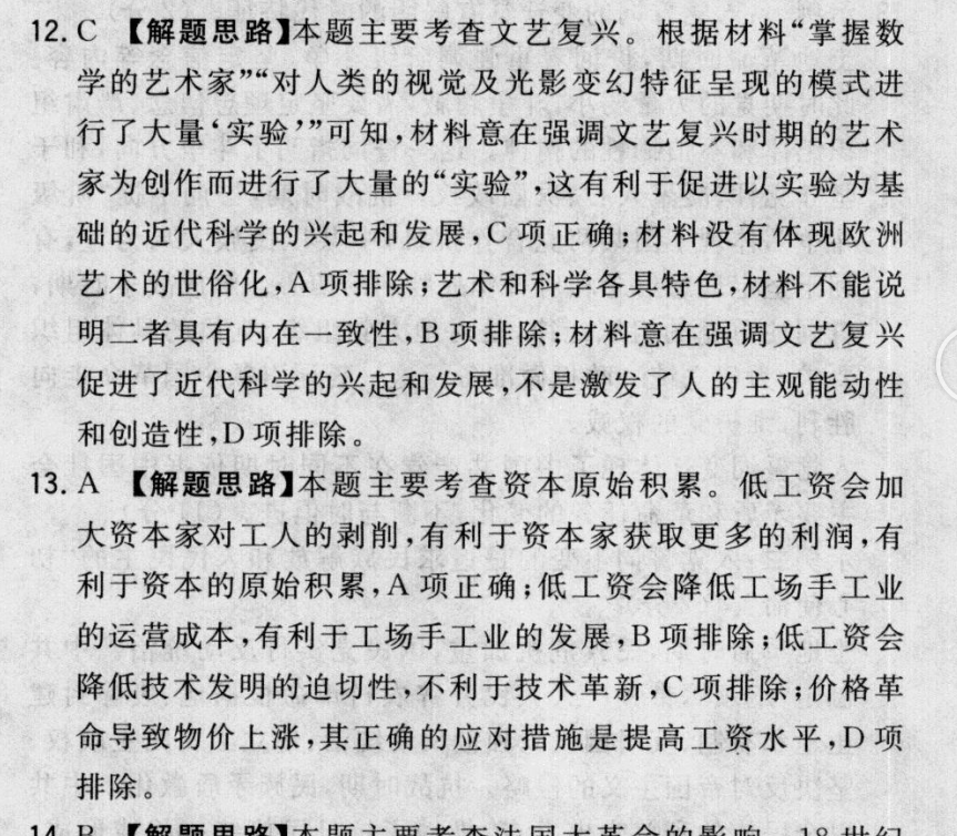 2022屆卷臨天下 全國100所名校高考模擬2022屆卷臨天下 全國100所名校高三AB測試示范卷 22·G3AB·語文-必考-新-QGB 語文(七)7答案-第2張圖片-全國100所名校答案網(wǎng)