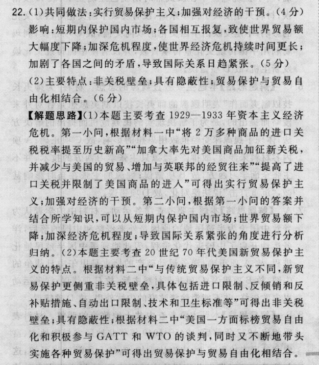 2022屆卷臨天下 全國(guó)100所名校高考模擬2022屆高三卷臨天下 全國(guó)100所名校單元測(cè)試示范卷 22·G3DY·物理-R-必考-N 物理(十四)14答案-第2張圖片-全國(guó)100所名校答案網(wǎng)