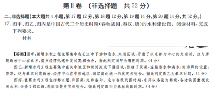 卷臨天下 全國100所名校高考模擬2022屆金典卷生物三答案-第2張圖片-全國100所名校答案網(wǎng)