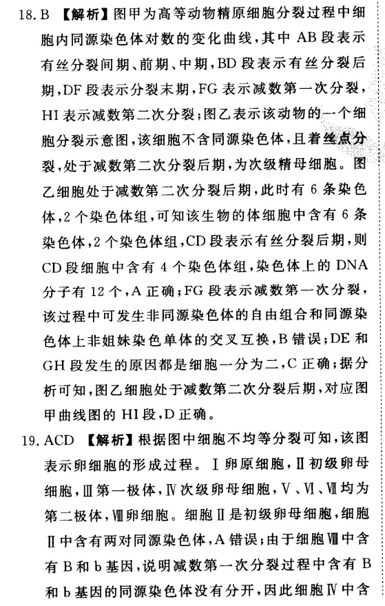 2022屆全國100所名校高考模擬金典卷數(shù)21jdy答案-第2張圖片-全國100所名校答案網(wǎng)