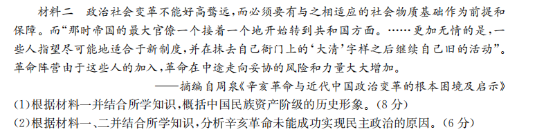 2022屆全國(guó)100所名校一百所名校高考模擬金典卷語(yǔ)文答案-第2張圖片-全國(guó)100所名校答案網(wǎng)