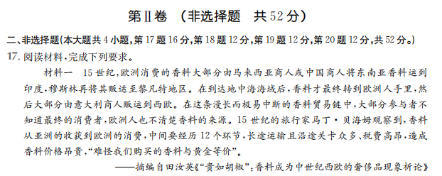 2022屆卷臨天下 全國100所名校高考模擬金典卷21y語文11答案