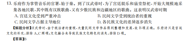 100所名校高考模擬金典卷 2022歷史卷一 答案-第2張圖片-全國(guó)100所名校答案網(wǎng)