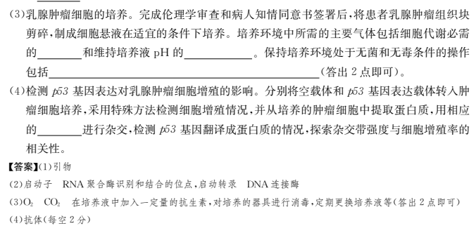 2022屆高考模擬100所名校金典卷語(yǔ)文7答案-第2張圖片-全國(guó)100所名校答案網(wǎng)