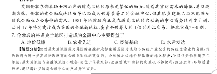 2022屆全國(guó)100所名校110所名校高考模擬金典卷語(yǔ)文三答案-第2張圖片-全國(guó)100所名校答案網(wǎng)