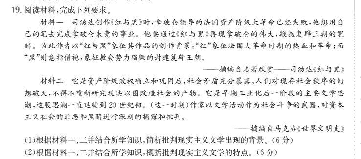 2022屆全國100所名校高考模擬金典卷歷史8答案-第2張圖片-全國100所名校答案網