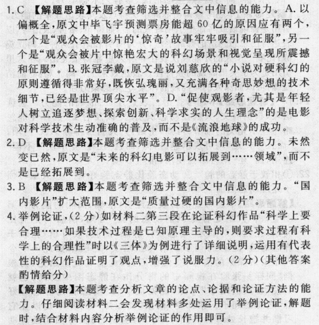 2022屆全國100所名校高考模擬金典卷·歷史21·新高考·JD·-QG]四答案-第2張圖片-全國100所名校答案網(wǎng)