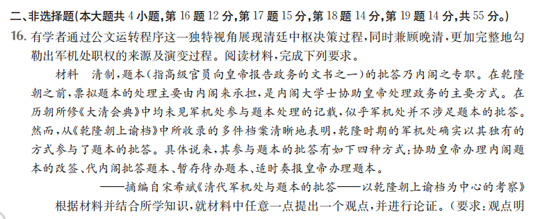 2022屆高考模擬全國100所名校金典卷5文數(shù)答案-第2張圖片-全國100所名校答案網(wǎng)