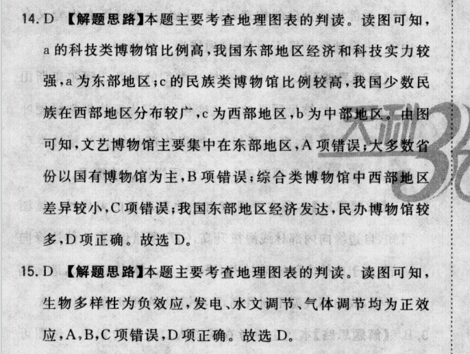 2022屆 全國100所名校單元測試示范卷 22·DY·數(shù)學(xué)-RA-必修3-Y 數(shù)學(xué)(三)3答案-第2張圖片-全國100所名校答案網(wǎng)