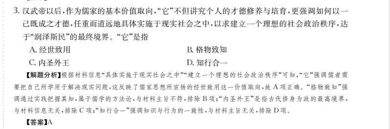 2022屆全國100所名校高考模擬金典卷yingy答案-第2張圖片-全國100所名校答案網(wǎng)