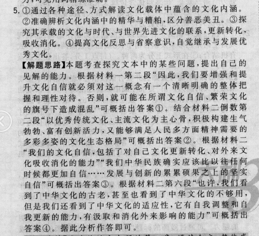 2022屆全國100所名校高考模擬金典卷數(shù)學(xué)(三)21JD數(shù)學(xué)文科Y答案-第2張圖片-全國100所名校答案網(wǎng)