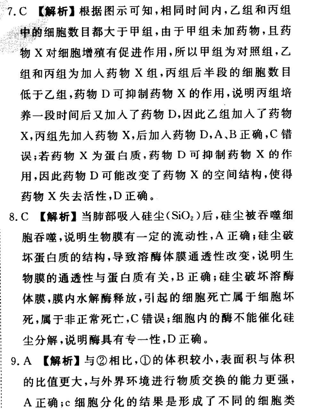 全國100所名校高考模擬2022屆高三語文全國金典卷（六）答案-第2張圖片-全國100所名校答案網(wǎng)