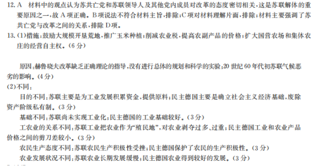 2022屆全國(guó)100所名校高考模擬金典卷21JD理數(shù)-Y答案-第2張圖片-全國(guó)100所名校答案網(wǎng)