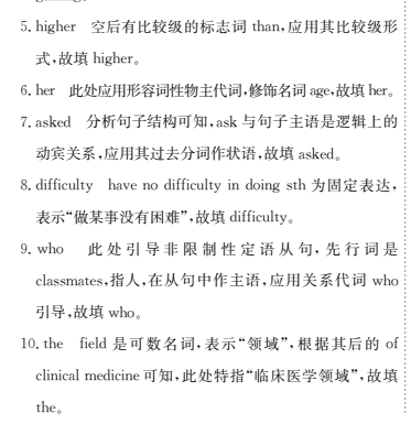 英語週報七年級下冊20新目標答案