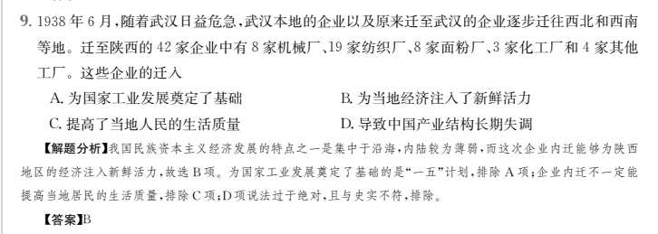 2022屆全國100所名校,，高考模擬金典卷答案-第2張圖片-全國100所名校答案網(wǎng)