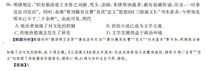 2022全國(guó)100所名校高考模擬金典卷理科綜合Y答案-第2張圖片-全國(guó)100所名校答案網(wǎng)