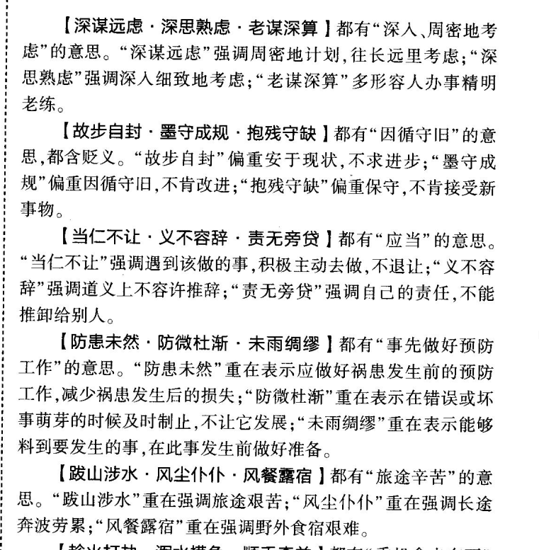  全國100所名校單元測試卷語文2022屆答案-第2張圖片-全國100所名校答案網(wǎng)