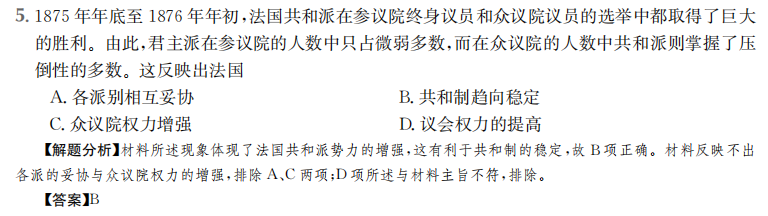 2022屆全國(guó)100所名校高考模擬金典卷化學(xué)十一答案-第2張圖片-全國(guó)100所名校答案網(wǎng)